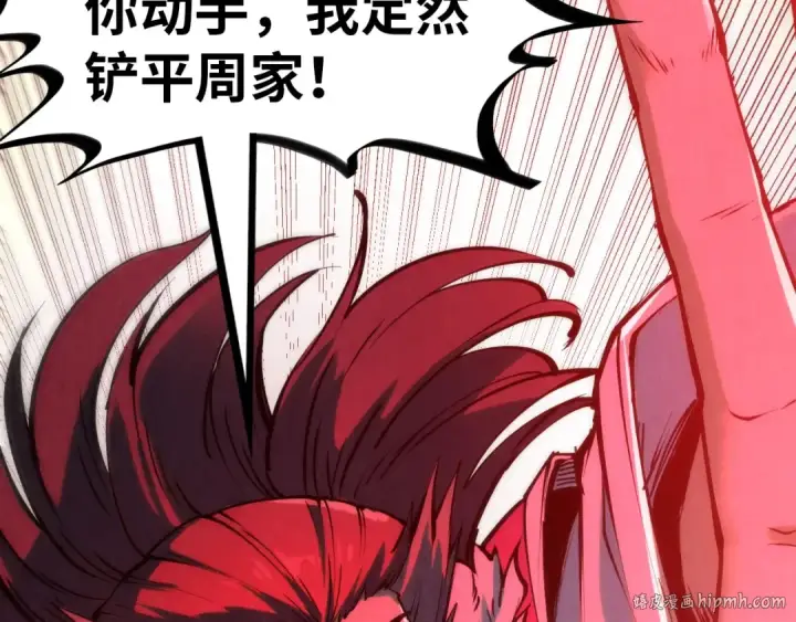《这一世我要当至尊》第215话 出尔反尔图64