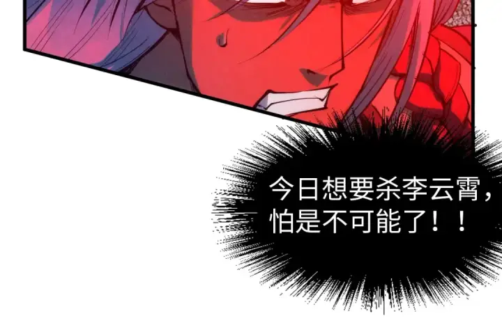 《这一世我要当至尊》第215话 出尔反尔图67