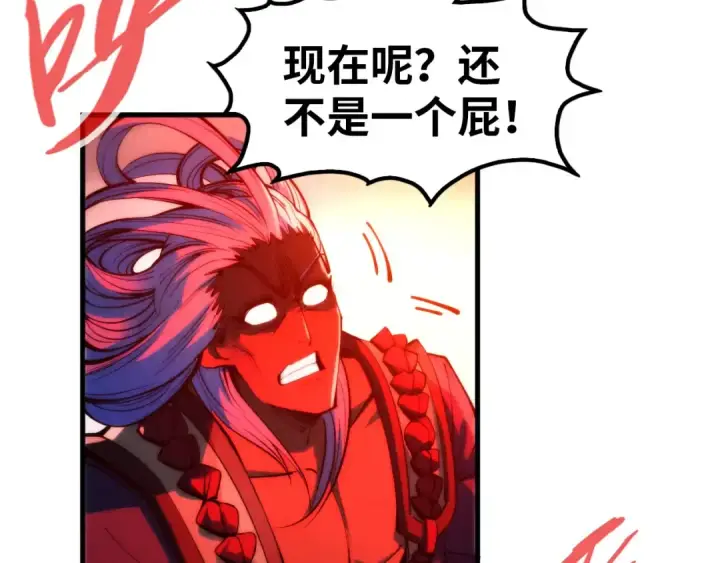 《这一世我要当至尊》第215话 出尔反尔图76