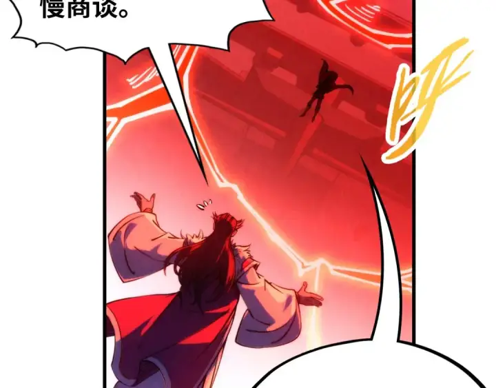 《这一世我要当至尊》第215话 出尔反尔图79