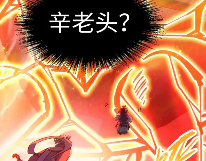 《这一世我要当至尊》第215话 出尔反尔图85