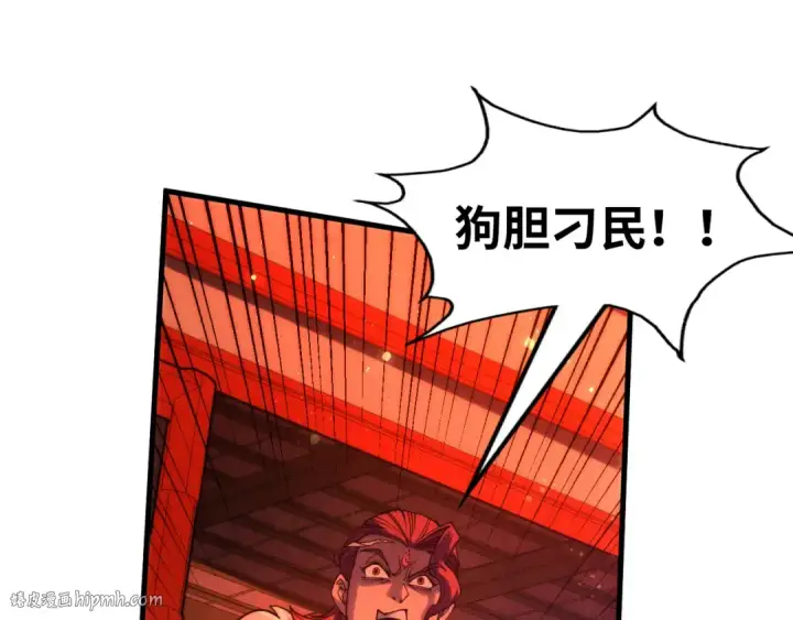 《这一世我要当至尊》第215话 出尔反尔图88