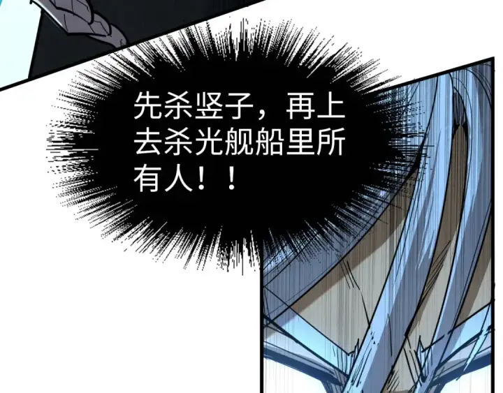 《这一世我要当至尊》第215话 出尔反尔图9