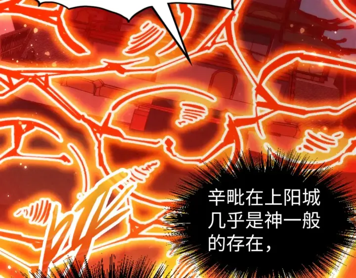 《这一世我要当至尊》第215话 出尔反尔图91