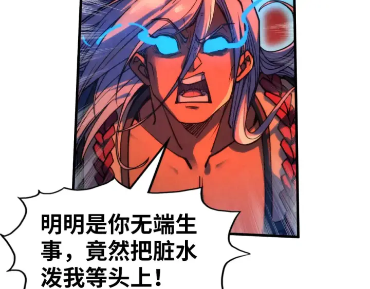 《这一世我要当至尊》第215话 出尔反尔图94