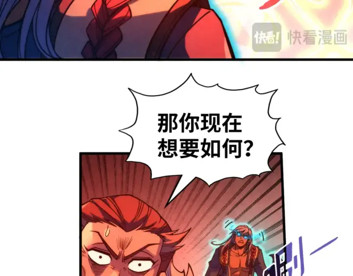 《这一世我要当至尊》第215话 出尔反尔图97