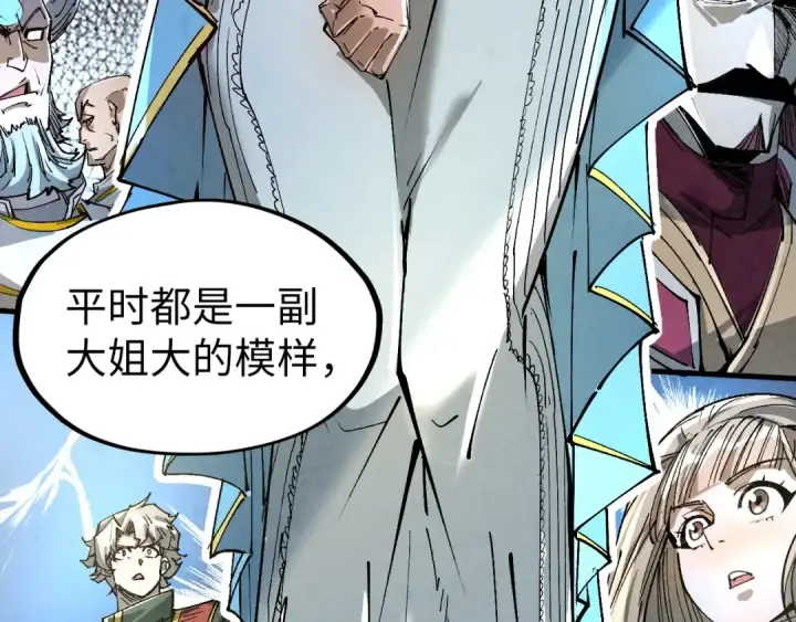 《这一世我要当至尊》第216话 全身而退图10