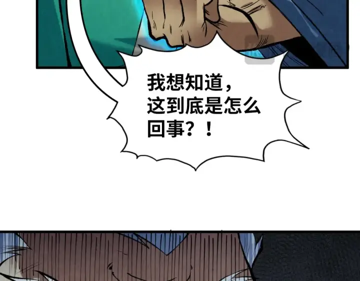 《这一世我要当至尊》第216话 全身而退图103