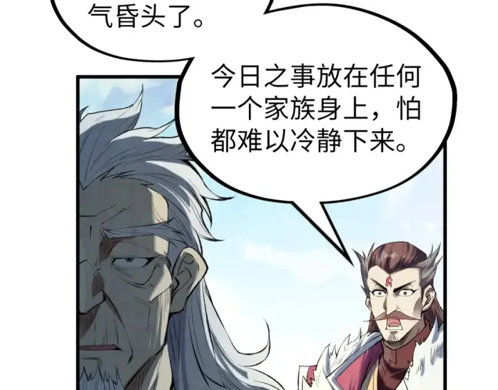 《这一世我要当至尊》第216话 全身而退图107