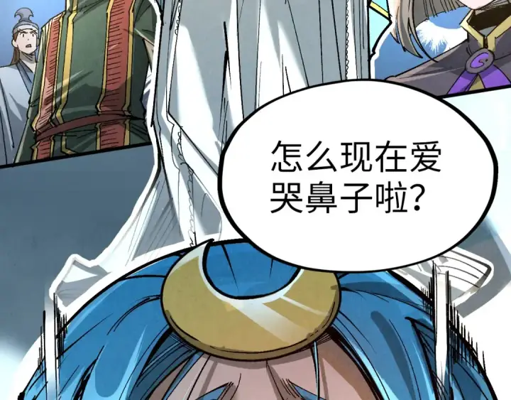 《这一世我要当至尊》第216话 全身而退图11