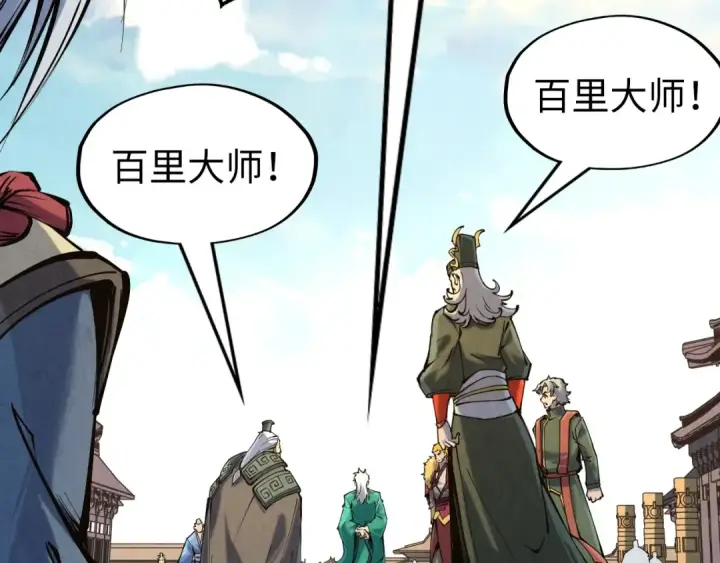《这一世我要当至尊》第216话 全身而退图111