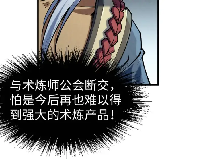 《这一世我要当至尊》第216话 全身而退图114