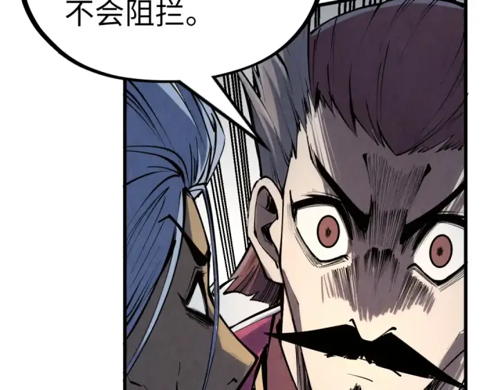《这一世我要当至尊》第216话 全身而退图126