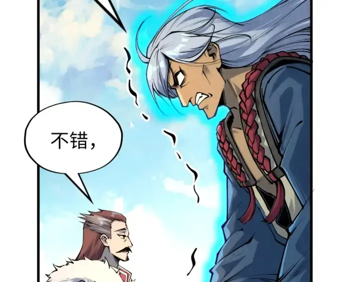 《这一世我要当至尊》第216话 全身而退图129