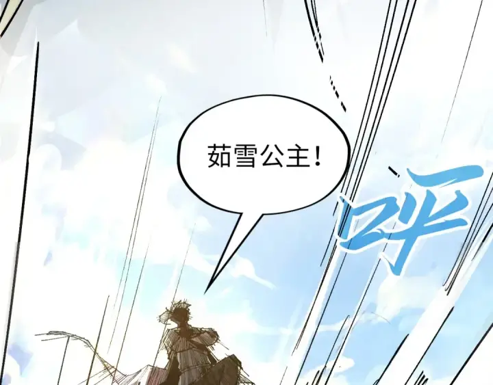 《这一世我要当至尊》第216话 全身而退图14