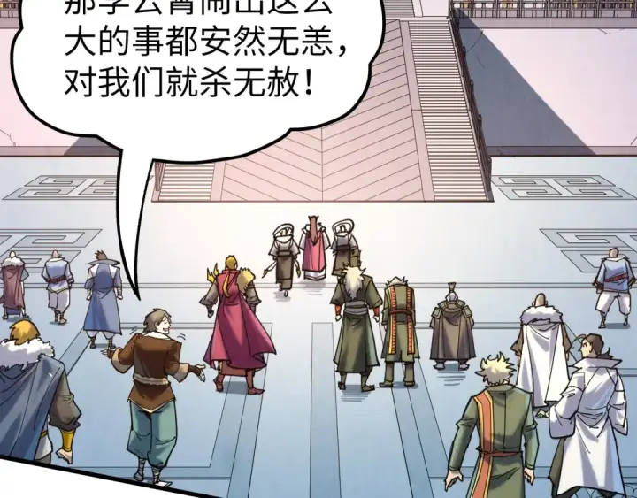 《这一世我要当至尊》第216话 全身而退图146