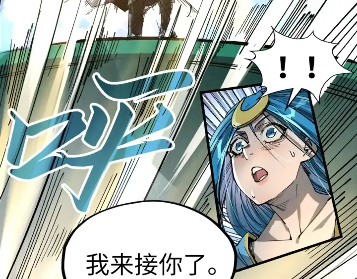《这一世我要当至尊》第216话 全身而退图15