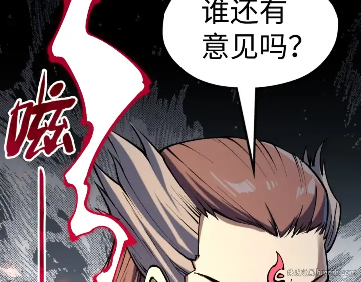 《这一世我要当至尊》第216话 全身而退图160