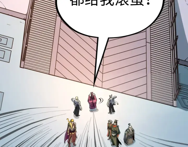 《这一世我要当至尊》第216话 全身而退图164