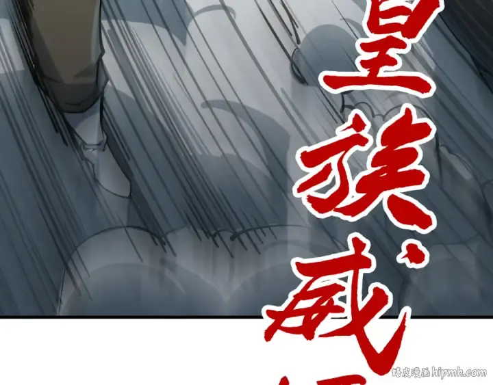 《这一世我要当至尊》第216话 全身而退图168