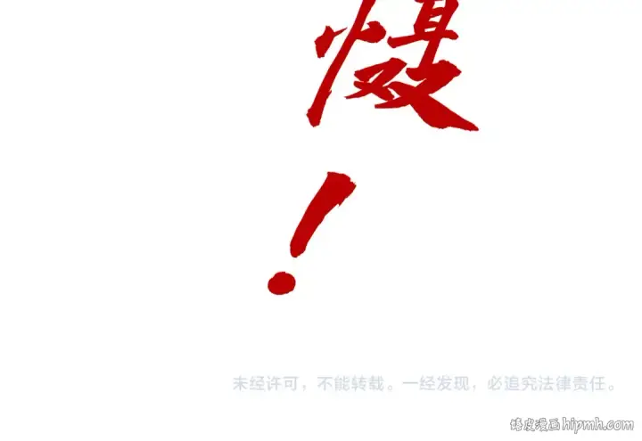《这一世我要当至尊》第216话 全身而退图169