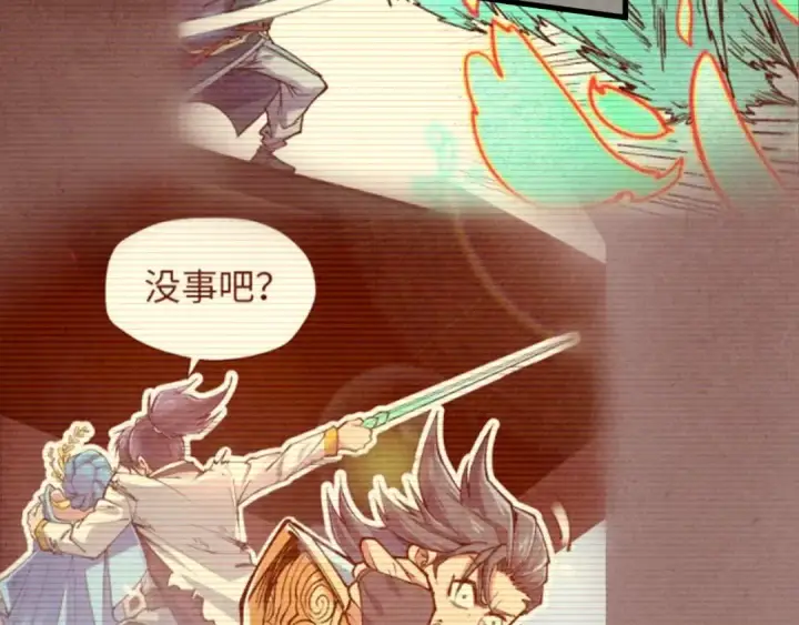 《这一世我要当至尊》第216话 全身而退图26