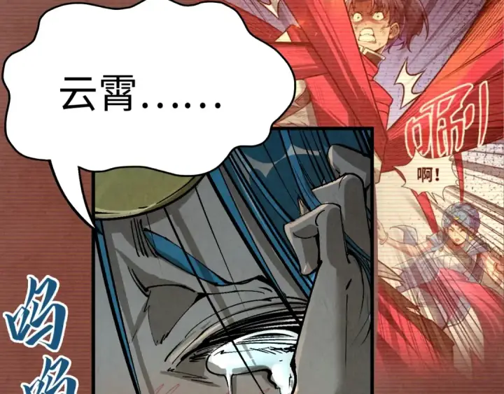 《这一世我要当至尊》第216话 全身而退图28
