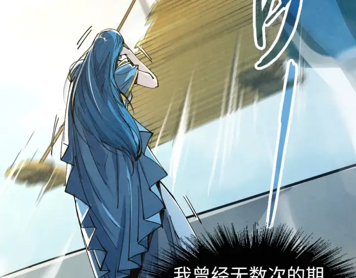 《这一世我要当至尊》第216话 全身而退图33