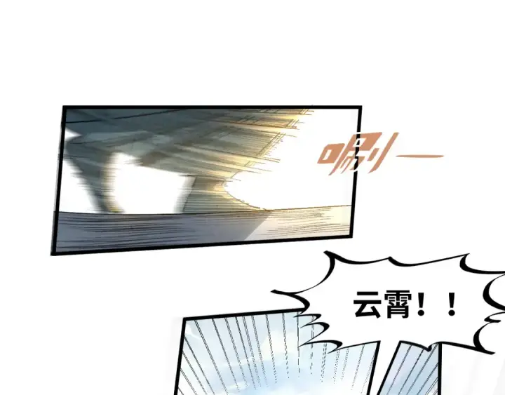 《这一世我要当至尊》第216话 全身而退图38