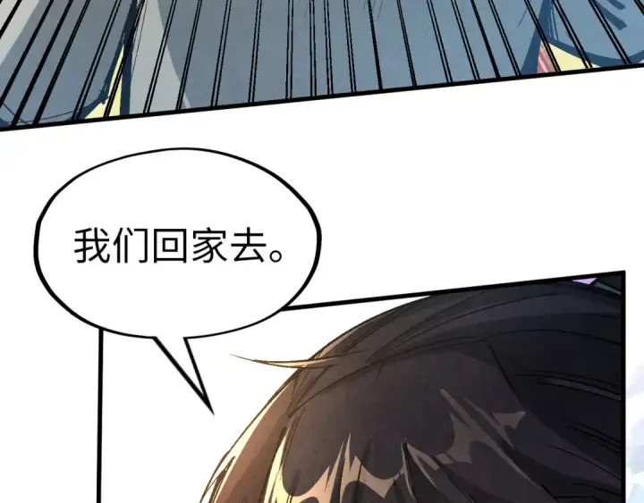 《这一世我要当至尊》第216话 全身而退图42
