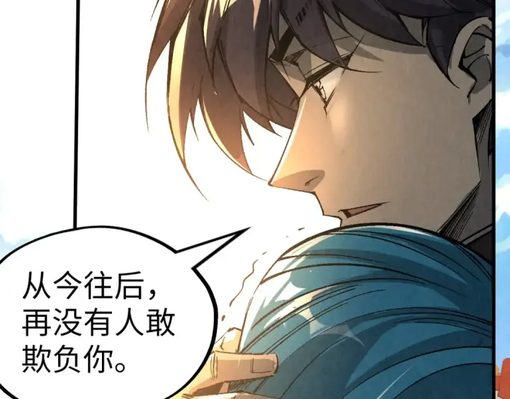 《这一世我要当至尊》第216话 全身而退图43