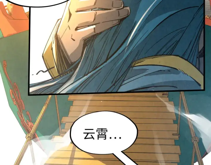 《这一世我要当至尊》第216话 全身而退图44