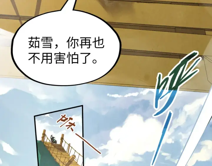 《这一世我要当至尊》第216话 全身而退图46