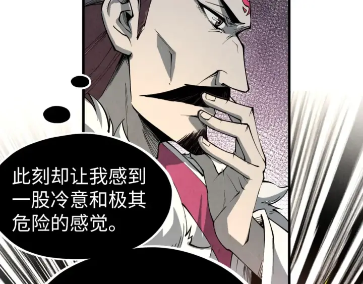 《这一世我要当至尊》第216话 全身而退图54