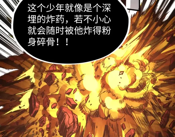 《这一世我要当至尊》第216话 全身而退图55