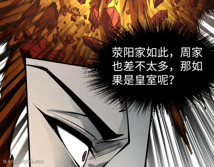 《这一世我要当至尊》第216话 全身而退图56