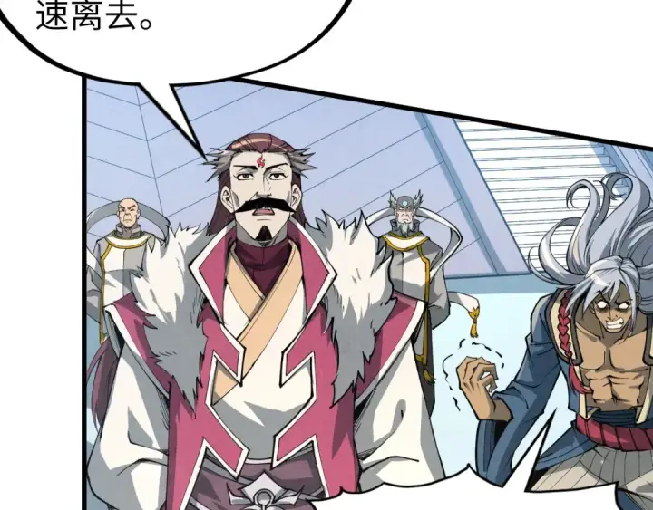 《这一世我要当至尊》第216话 全身而退图58