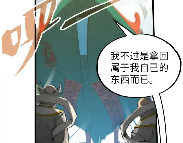 《这一世我要当至尊》第216话 全身而退图60