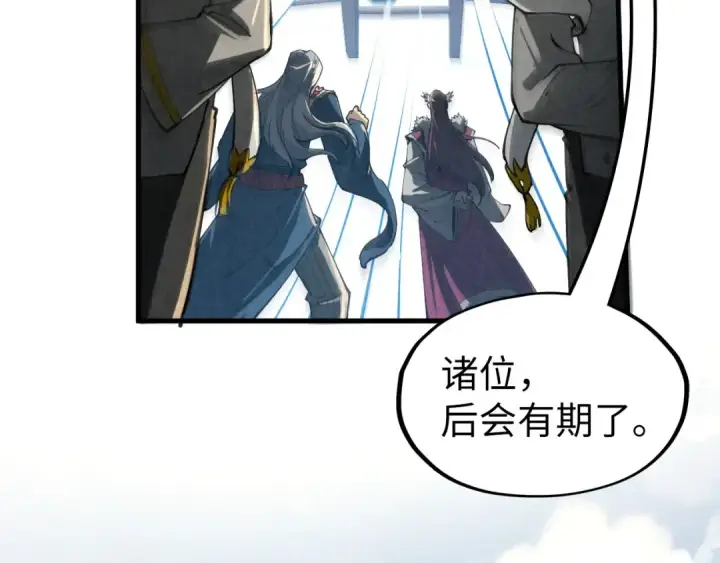 《这一世我要当至尊》第216话 全身而退图61