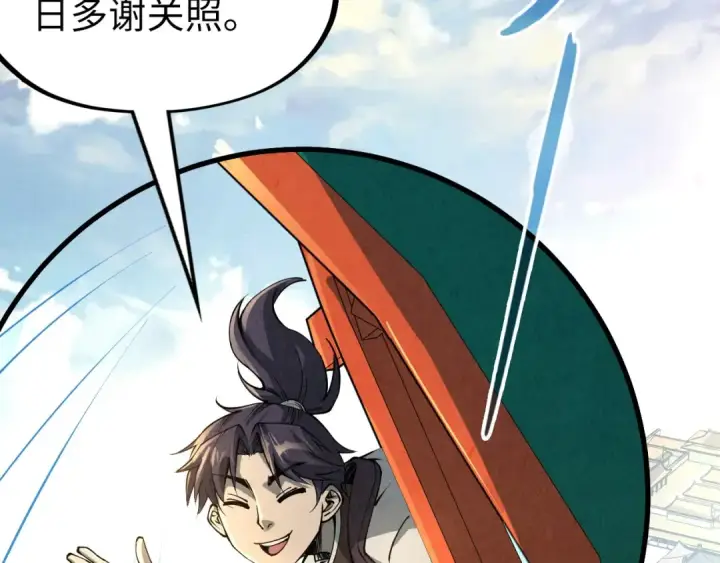 《这一世我要当至尊》第216话 全身而退图63