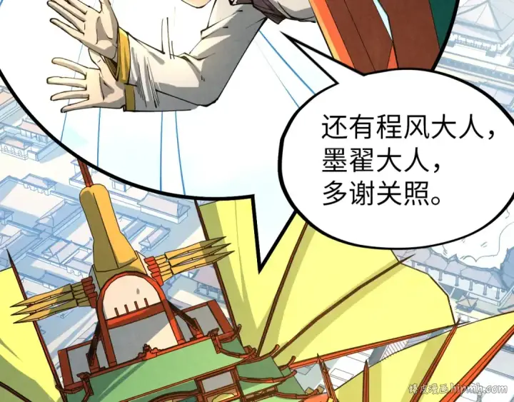《这一世我要当至尊》第216话 全身而退图64