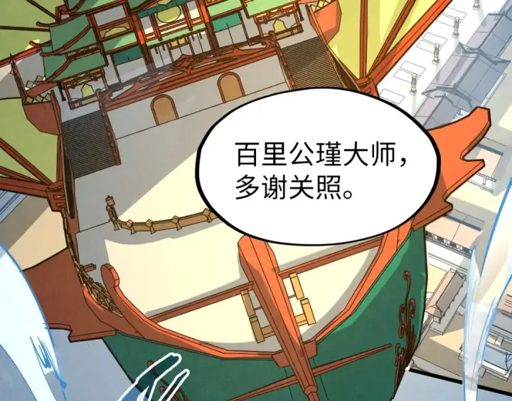 《这一世我要当至尊》第216话 全身而退图65