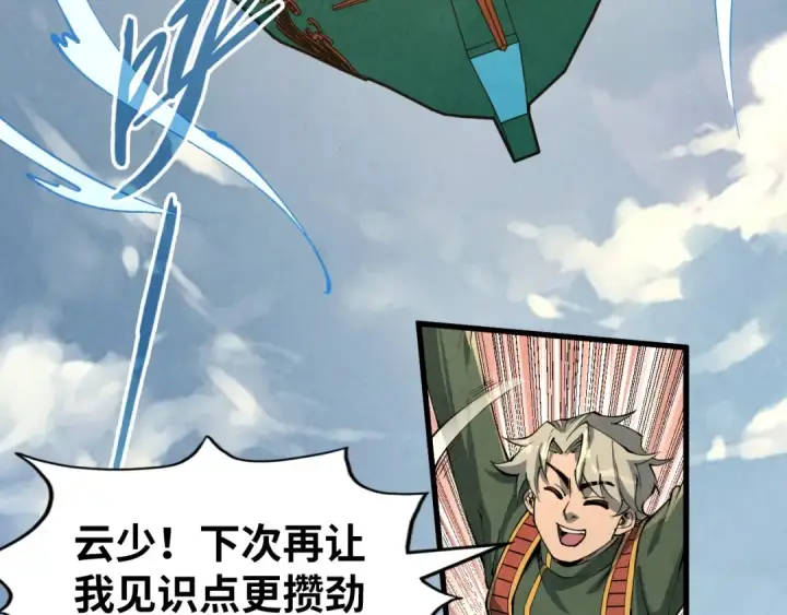 《这一世我要当至尊》第216话 全身而退图66