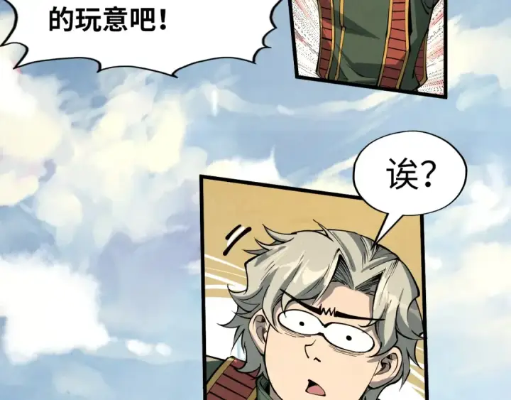 《这一世我要当至尊》第216话 全身而退图67