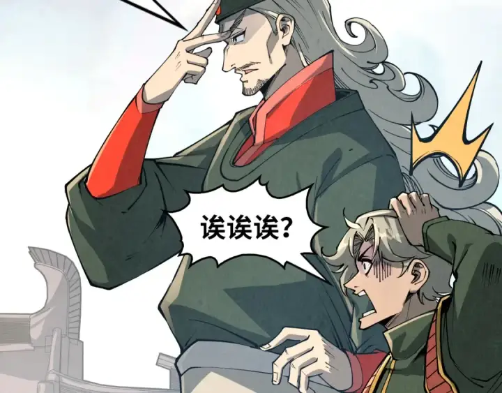 《这一世我要当至尊》第216话 全身而退图69