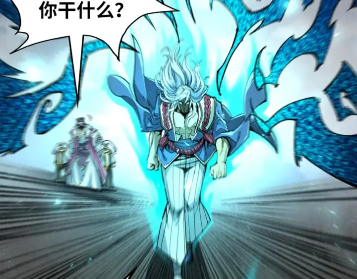 《这一世我要当至尊》第216话 全身而退图74