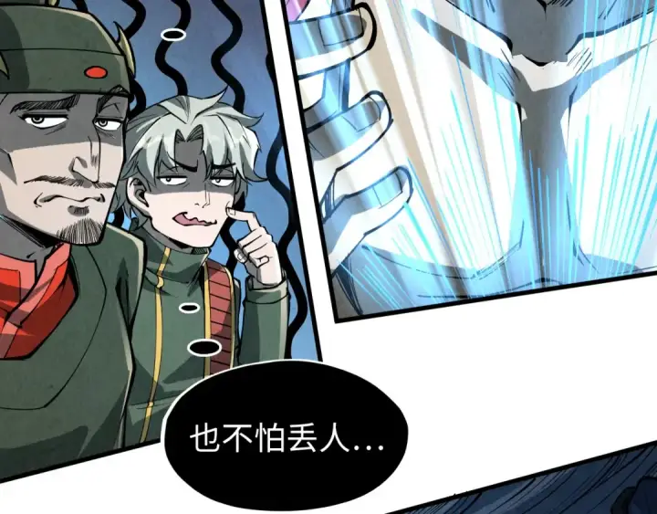 《这一世我要当至尊》第216话 全身而退图90