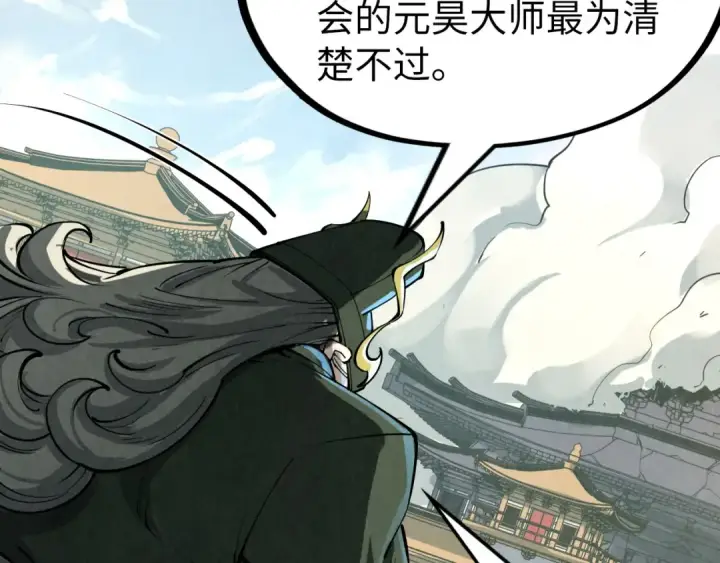 《这一世我要当至尊》第216话 全身而退图94