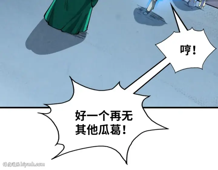 《这一世我要当至尊》第216话 全身而退图96