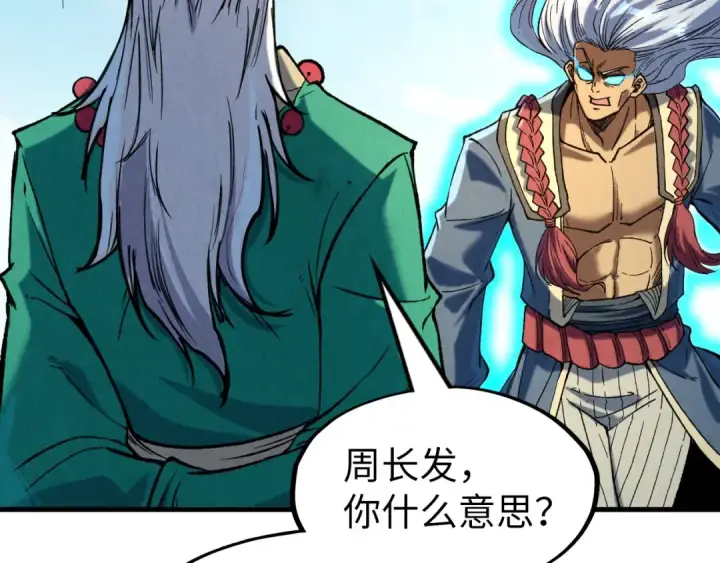 《这一世我要当至尊》第216话 全身而退图99